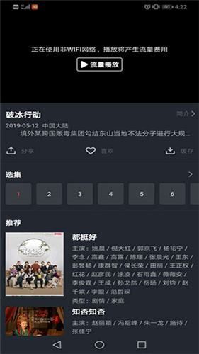 影视猫Plus绿化版