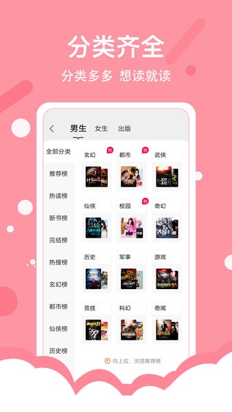 得间免费小说绿化版
