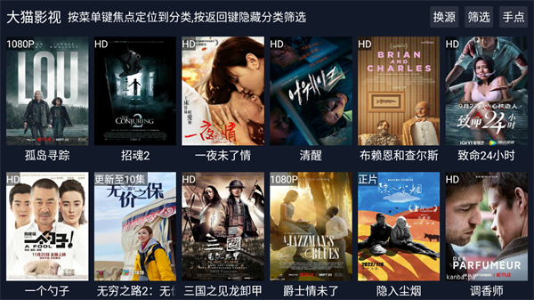 TV调试助手