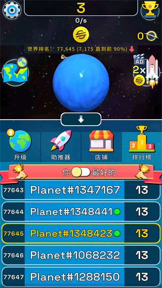 星球进化模拟器汉化版(星球进化：放置唱首歌)