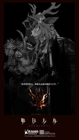 明日方舟wiki官网版(arknights)