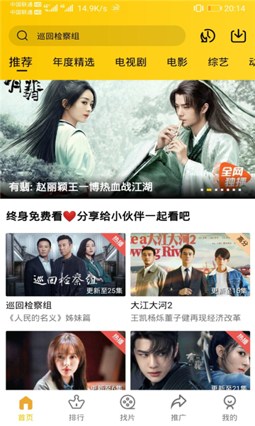 整点视频绿化版