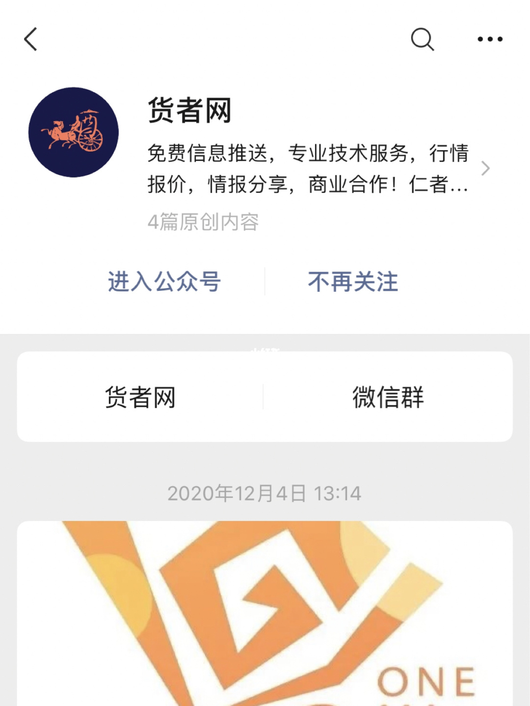 探火