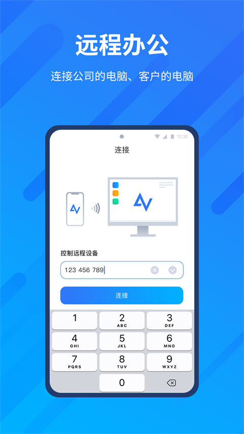 AnyViewer（远程看看）