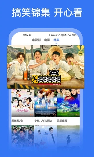 天天看去广告版