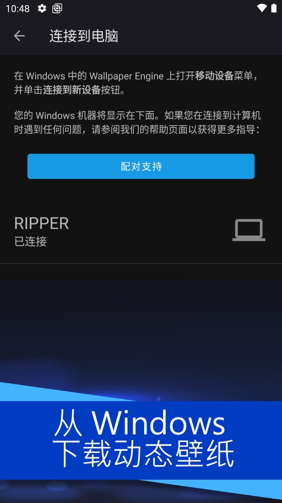 Wallpaper 手机版