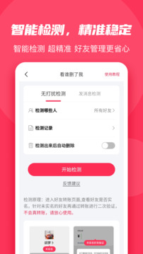 微粉大师高级版