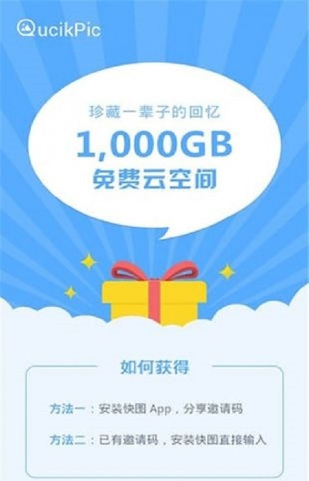 QuickPic图库