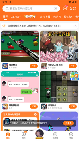 233乐园 下载免费