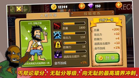 无敌流浪汉手机版(Hobo Street Fighting)