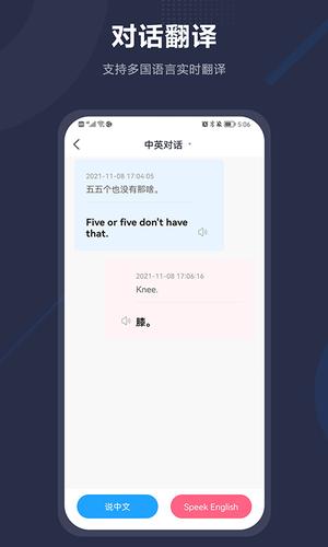 同声翻译纯净专业版