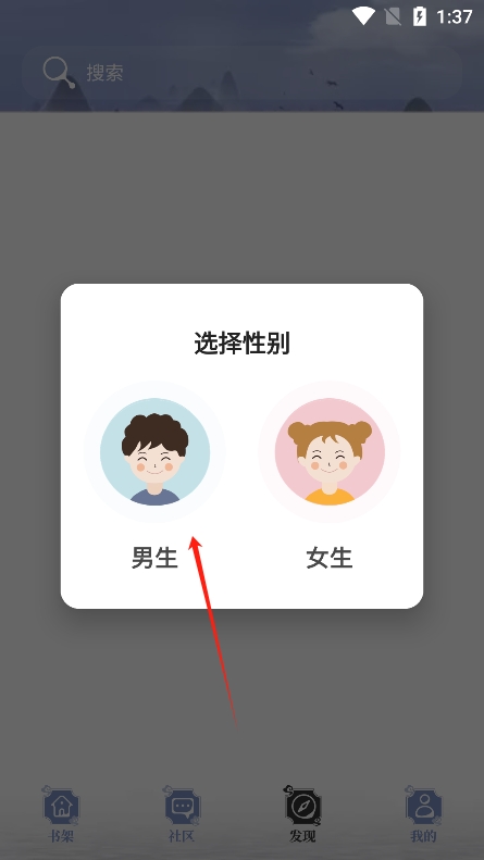 山海搜书