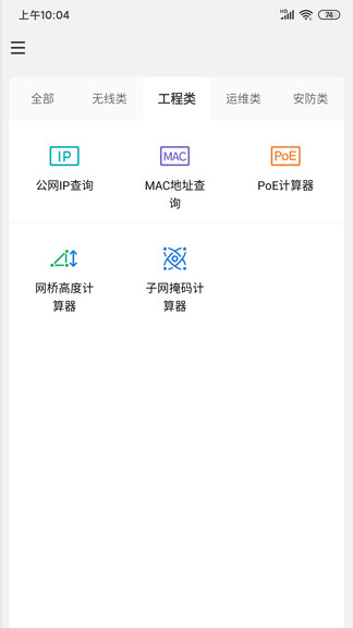 网络百宝箱纯净版