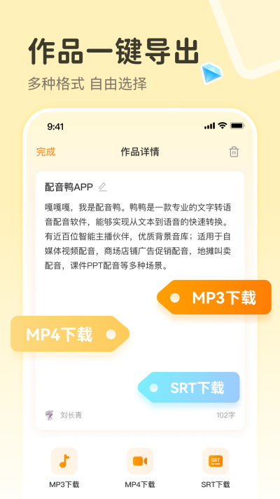 配音鸭绿化版