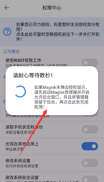 爱玩机百宝箱免root版下载