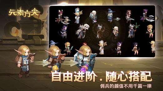 元素方尖游戏官网版
