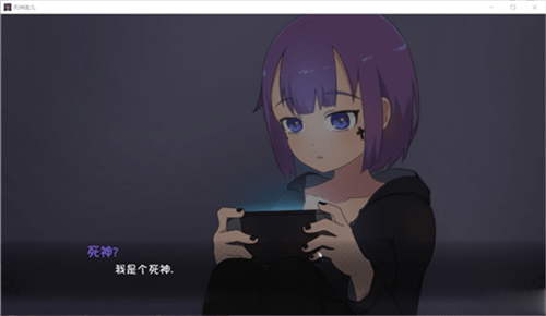 死神薇儿汉化版