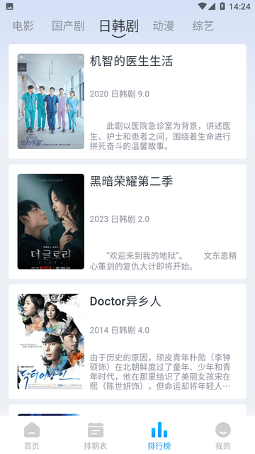 皮皮鸭影视去广告版