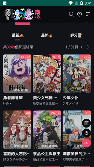 妖精动漫官方正版