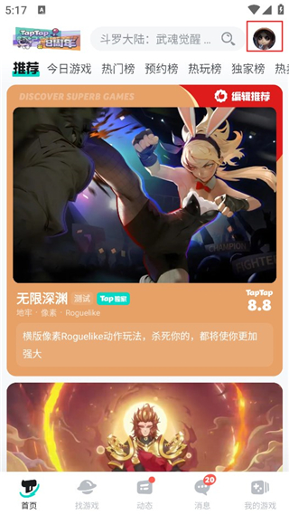 taptap官网入口