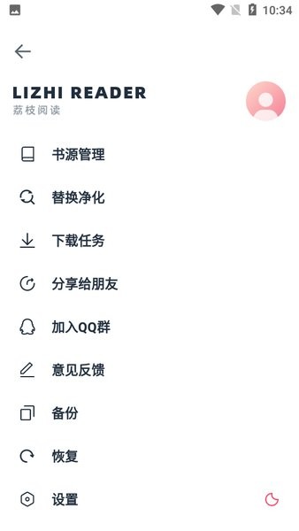 荔枝阅读绿化版