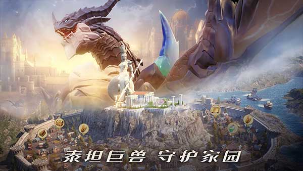 帝国之地不朽（Land of Empires）