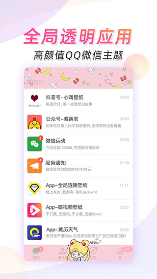 微视助手
