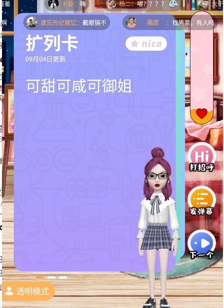 幸识app怎么点喜欢1