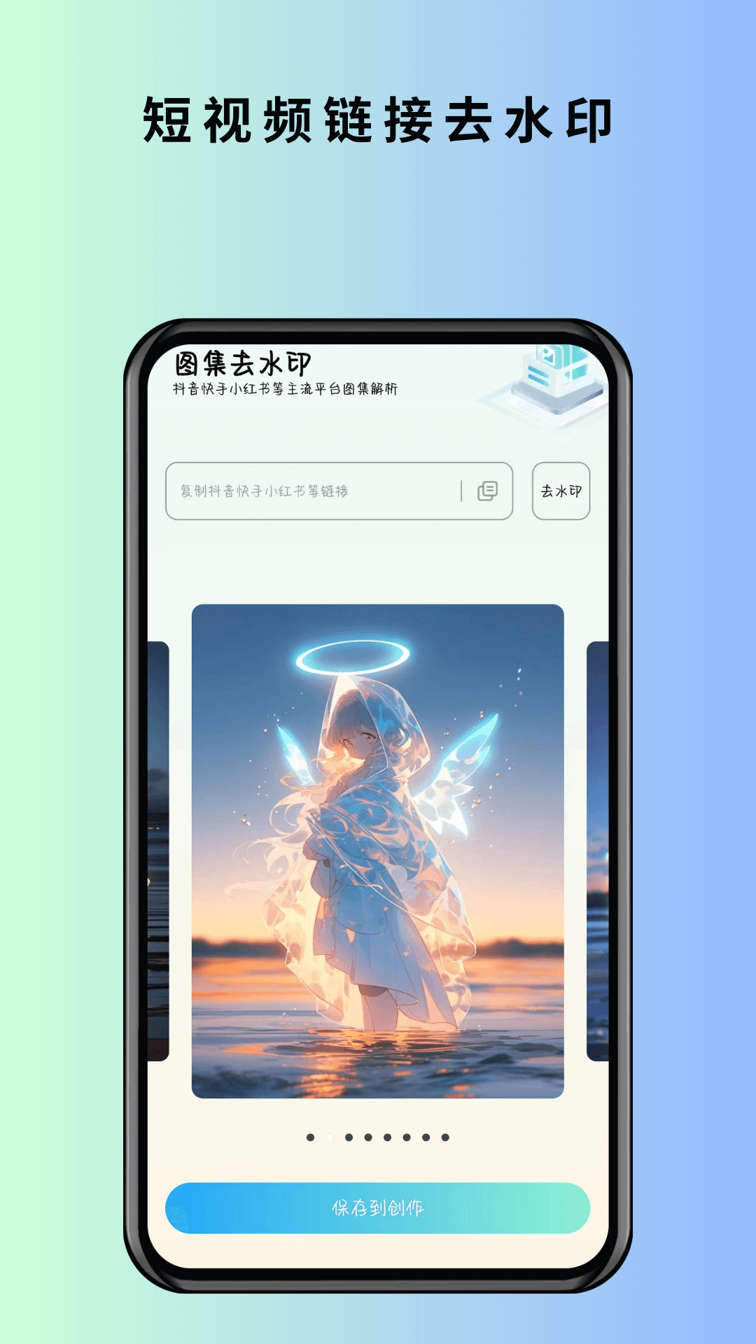 马克全能去水印高级版