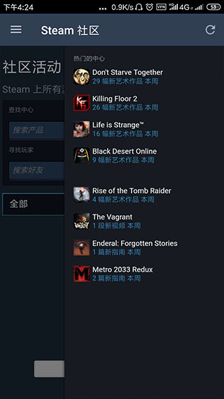 steam手游平台