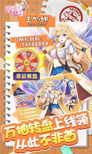 校花梦工厂送500连抽版