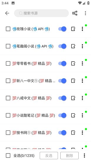 飞鱼阅读绿化版