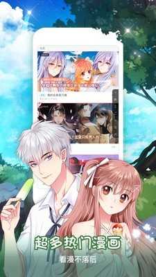 羞羞漫画（xiuxiu漫画 ）