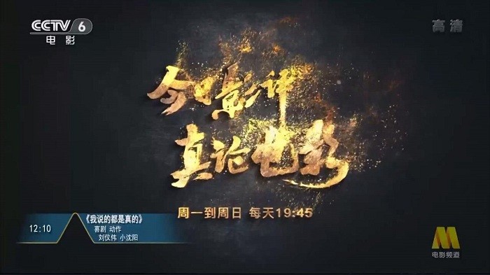 大视界TV免密版