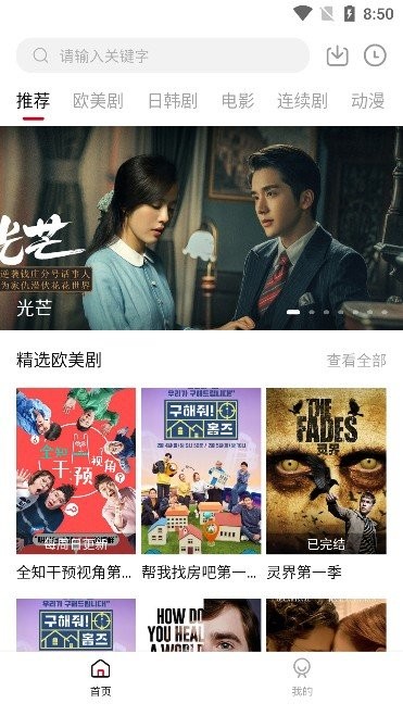 1080看视界绿化版