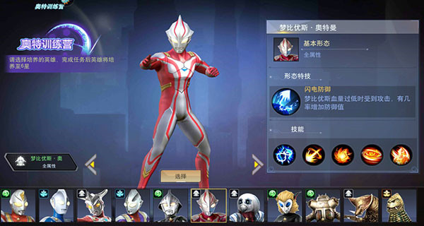 奥特曼宇宙英雄999999钻石修改版