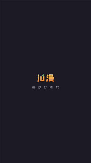 橘漫