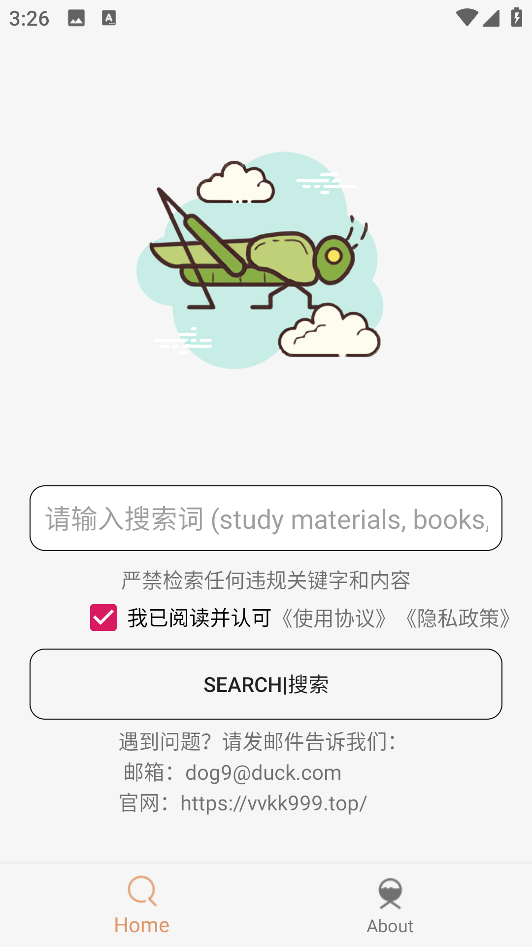 沙虫搜