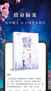 淘小说去广告纯净版