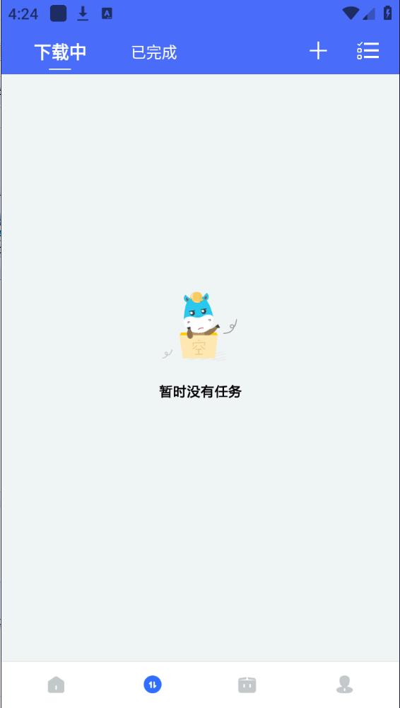 二驴下载更新版