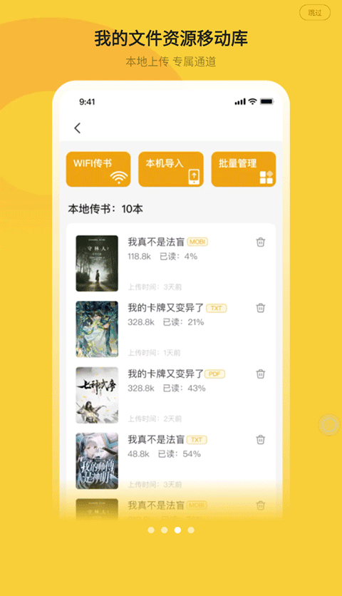 小白阅读app