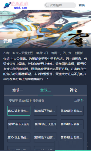 星球漫画app