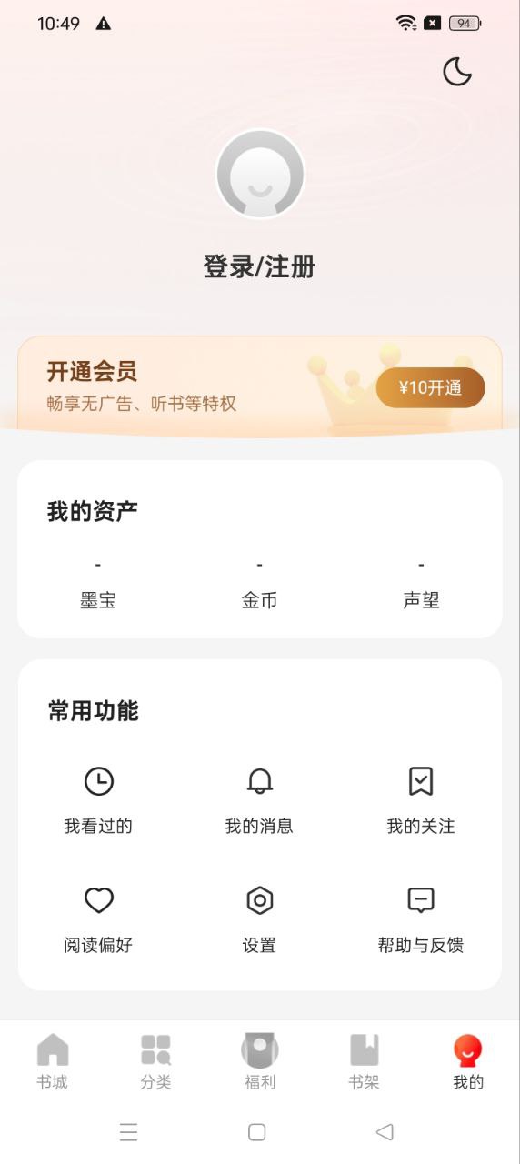阅瓣免费阅读小说