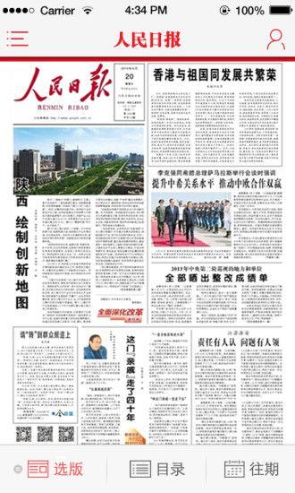 保山日报新闻