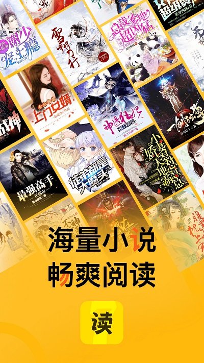 七读免费小说高级版