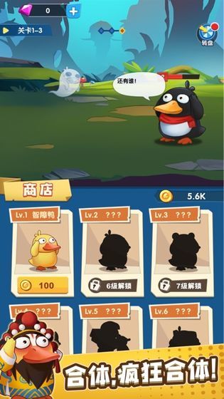 疯狂合体鸭游戏