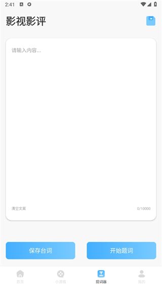 聚视影视大全下载最新版