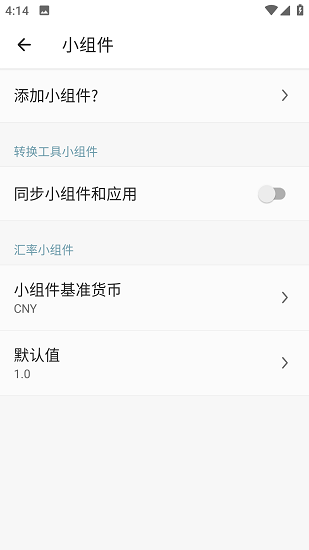 货币换算器Plus