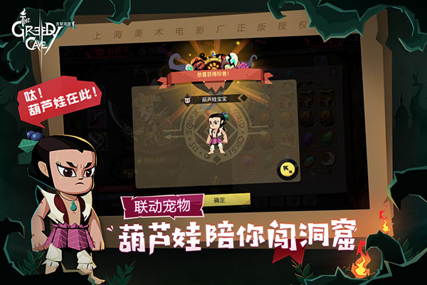 贪婪洞窟2最新版本