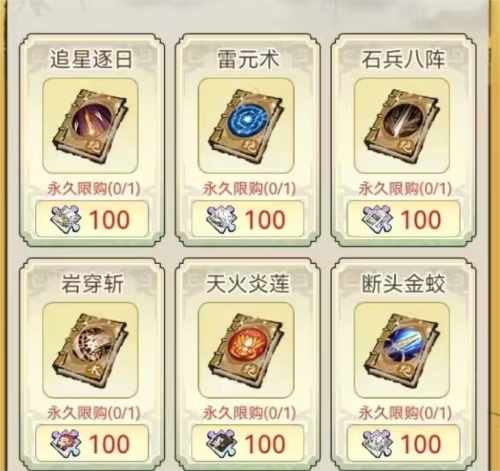 道天录布局图最佳布局攻略2
